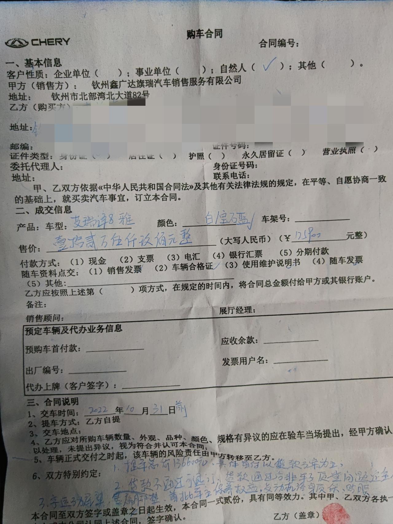 奇瑞艾瑞泽8 订了雅，13.7落地，说是10月底能提车，新车有必要专门买中控屏幕膜嘛，有强迫症，用了快4年的手机，还跟新