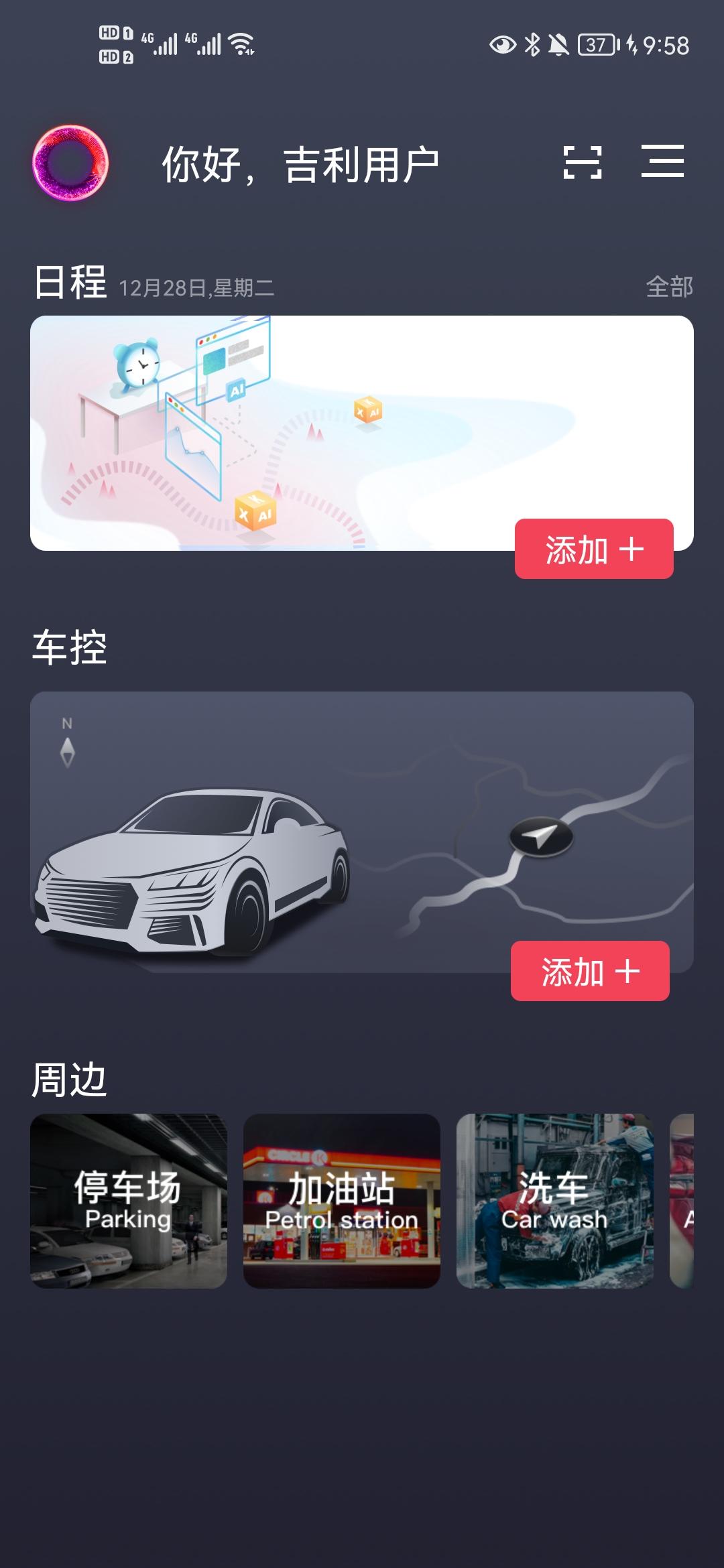 各位大佬们，第四代帝豪可以使用gkui吗？