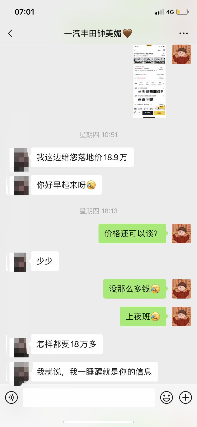 丰田RAV4荣放 这个价格到底怎么样我想18就拿