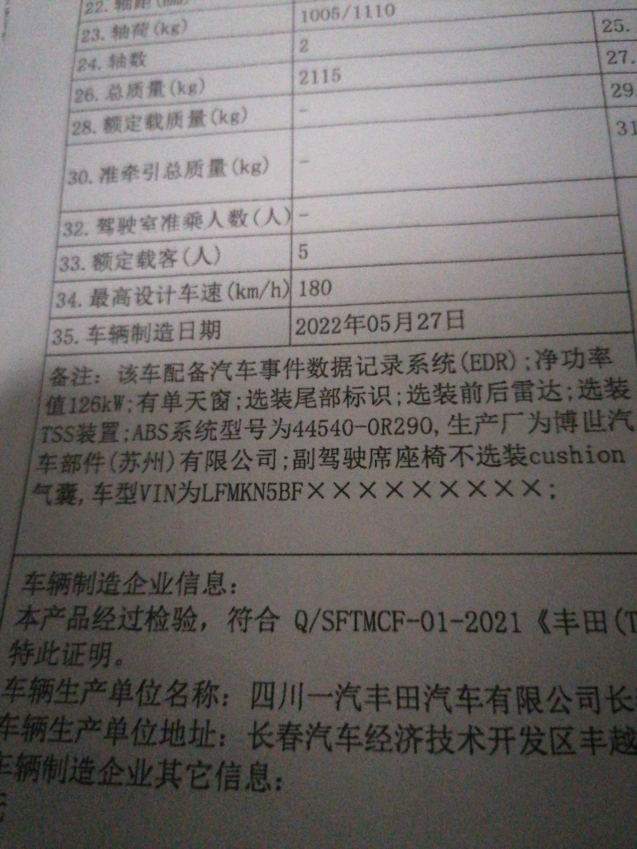 丰田RAV4荣放 有和我一样提了22款的么？目前上不了正式牌，销售说去给我车子上户没上到，厂家还未上传新款的环保信息，车