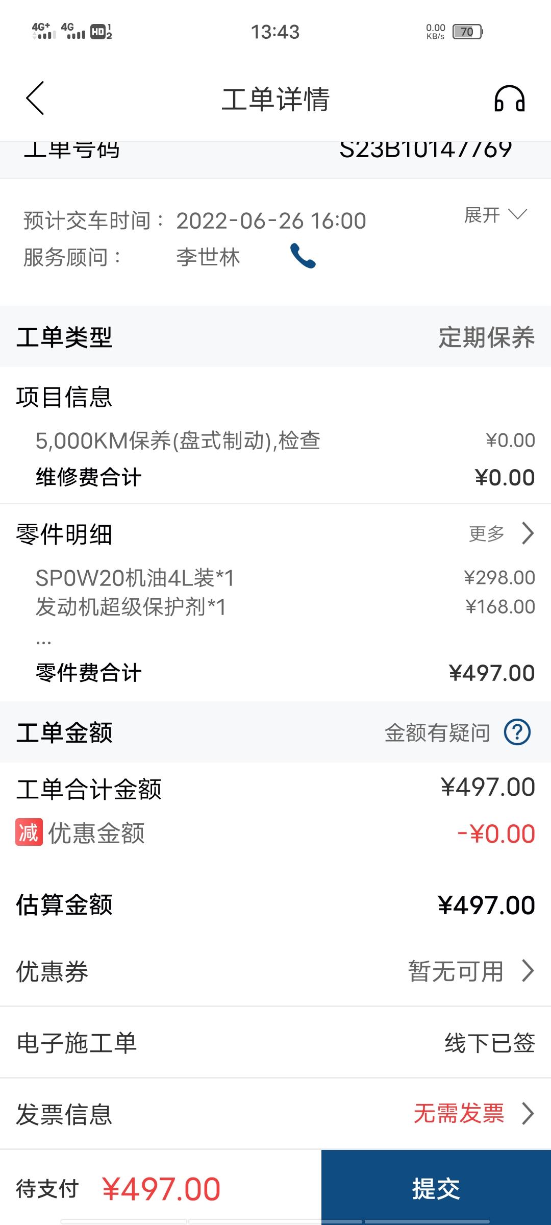 丰田雷凌 开了3000多公里，半年首检。换机油497.说下次检车机油和人工都免。 还有让办终身免人工卡1480.合不合适