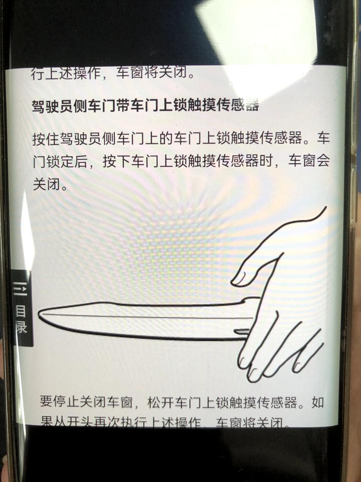 马自达3 昂克赛拉 大佬们好，我的车是智耀版。今天发现下车后触摸副驾门把手的感应键车窗升不上去了，锁车是正常的。我记得刚