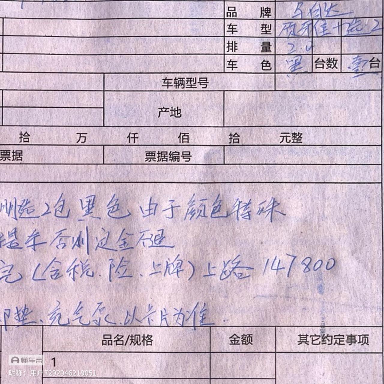 马自达3 昂克赛拉 有提极夜黑的车友吗，订车到提车要多长时间？
