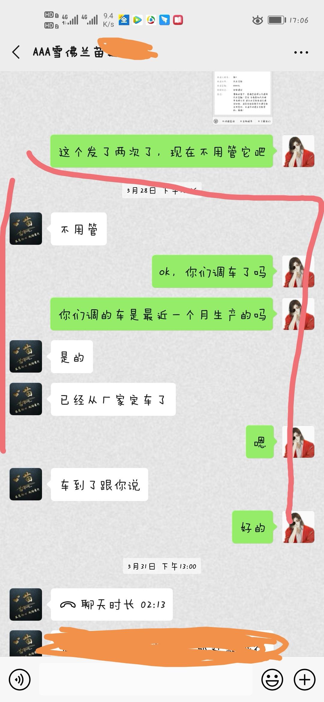 雪佛兰迈锐宝XL 我想知道锐智版没有2020年以后生产的吗，我五月26号订车，当时跟销售说必须要新车，最近一两月生产的都