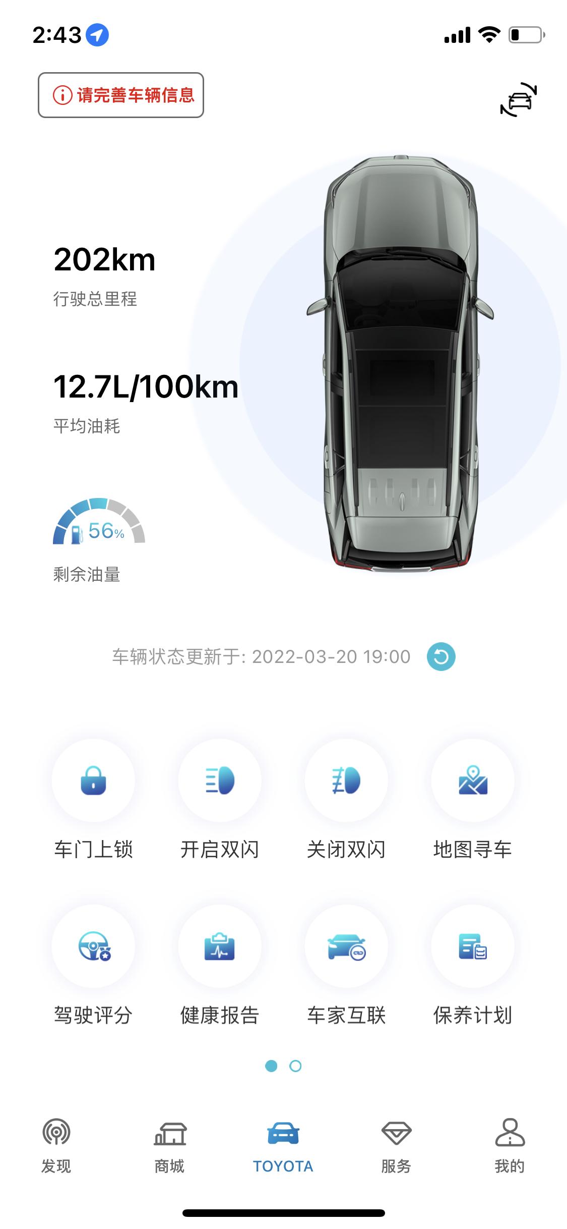 丰田RAV4荣放 荣放两驱风尚p，200公里12.7个油正常吗