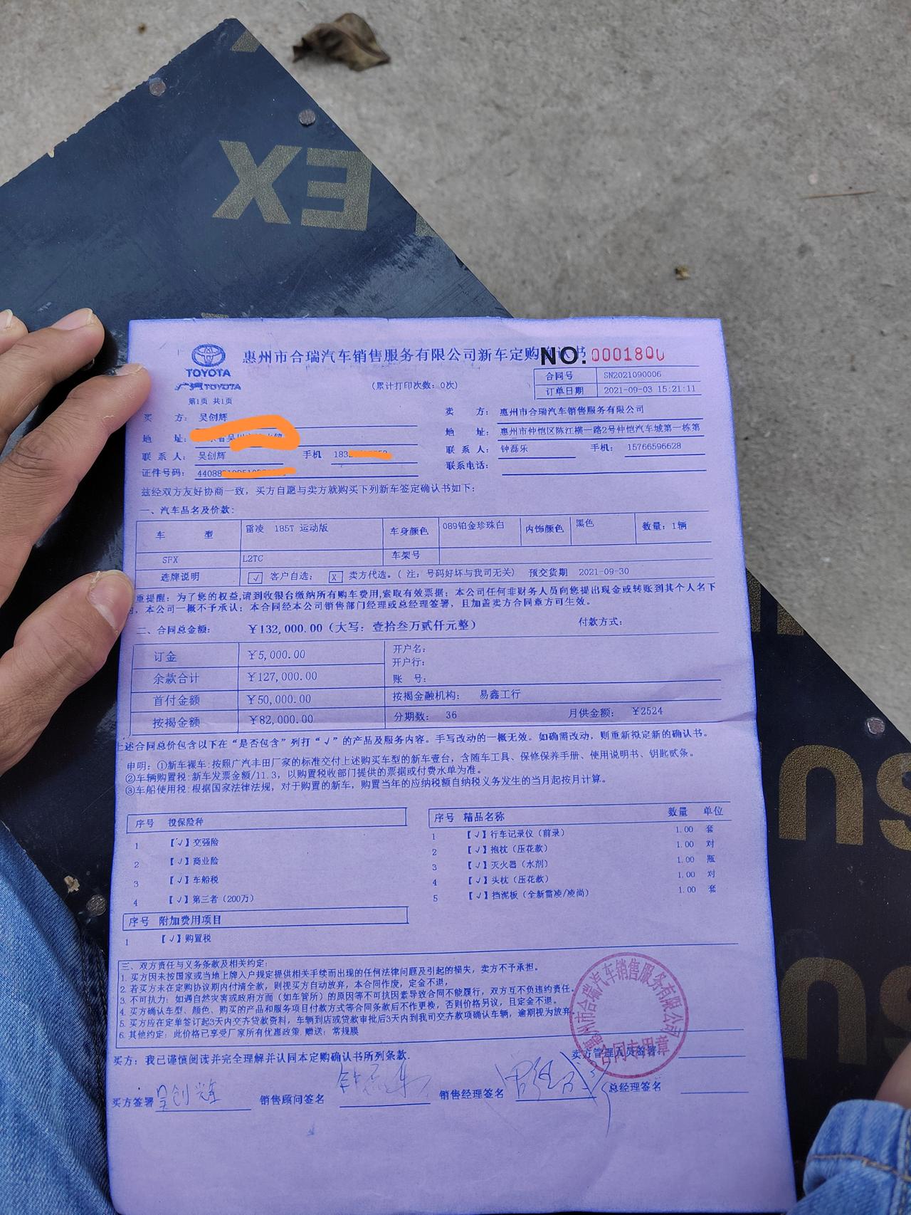 位置广东惠州 9月3号去看的车，落地132000，雷凌运动版1.2珍珠白。哥哥们这个价格不知道贵了没（不知道有没被坑了）