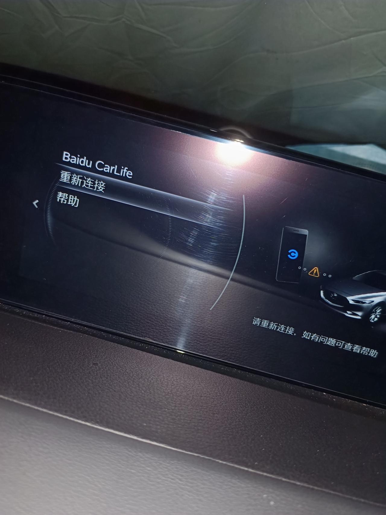 马自达3 昂克赛拉 昂克赛拉连接不上车机导航呀