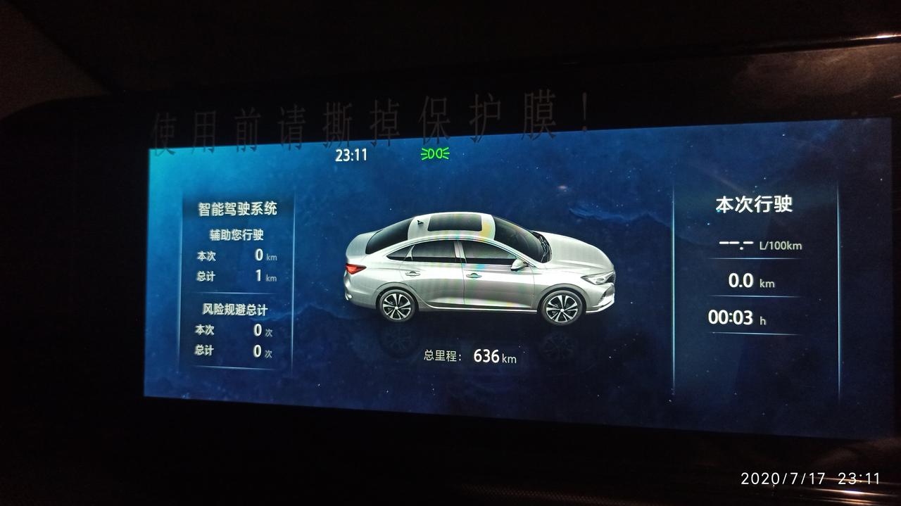 长安逸动 当天提车用了一下自适应驾驶，开了一公里就坏了，前两天去4S店检查，他们说应该是保险杠下面雷达移位了，还说要是检