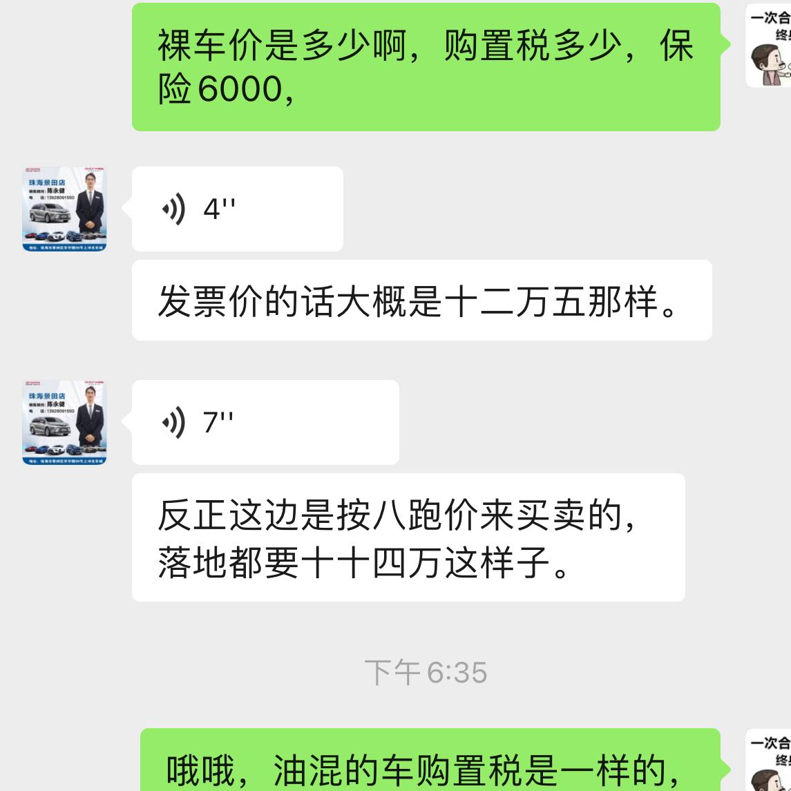 丰田雷凌 珠海豪华版双擎销售给到14万落地贷款手续费500利息3厘多，贷7万，送1千油卡，保养4次，10桶机油，还能有空
