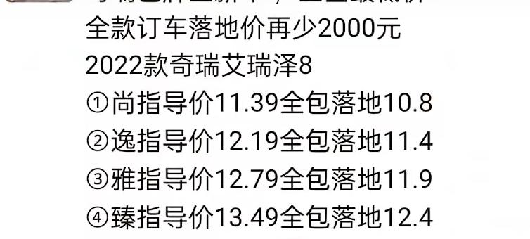 奇瑞艾瑞泽8 看网上有这种员工车，说是一年后过户，顶配落地才12.4，如果买这种车有什么弊端吗 求大佬解答