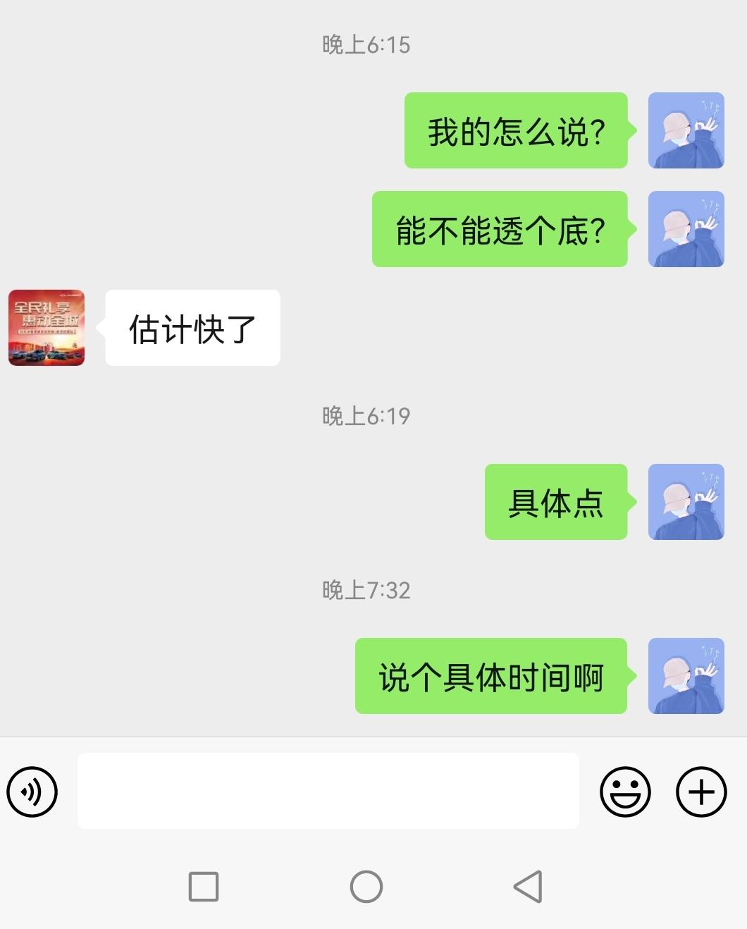 H网订的艾瑞泽8，没有车咋办？一问销售车子的问题也是回避。也给不了我一个确切的结果，咋办啊