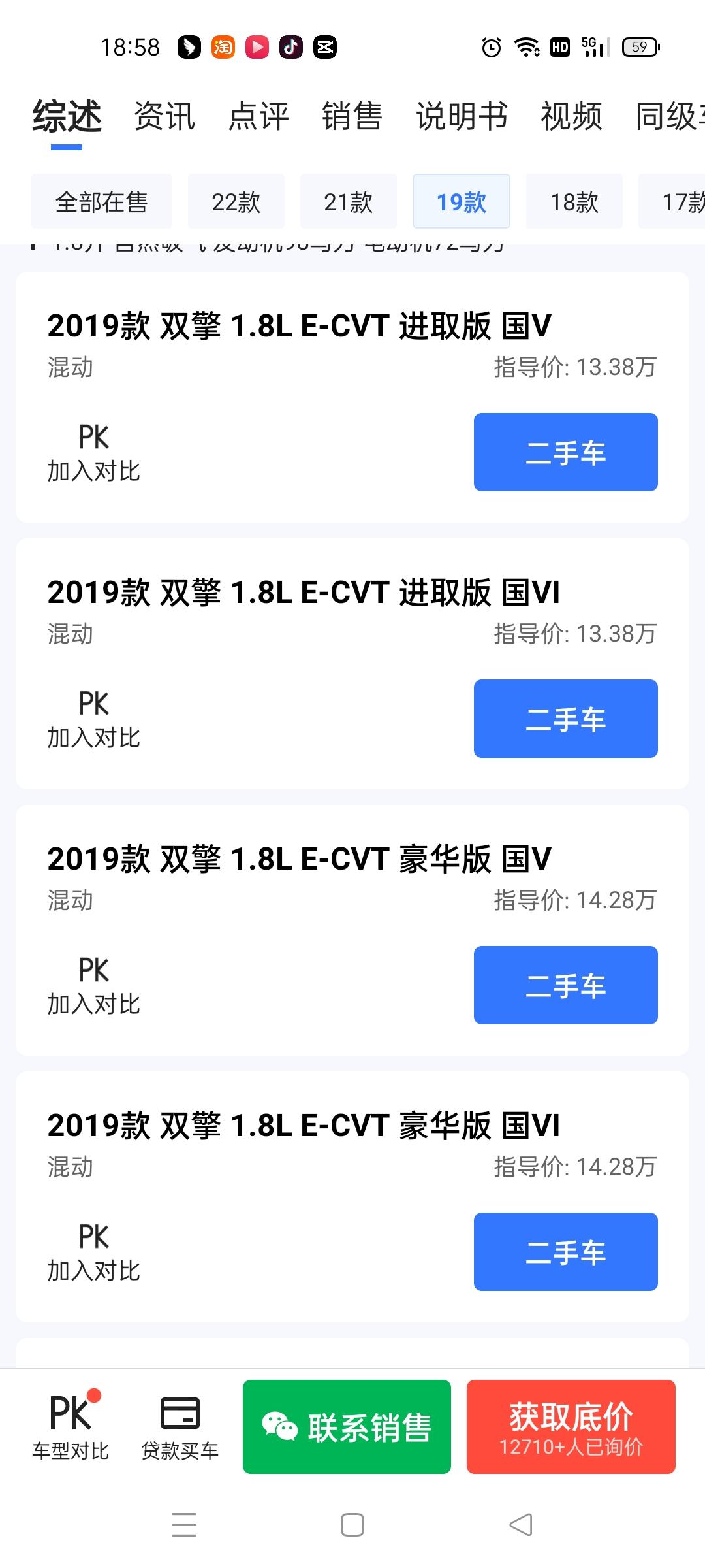 丰田雷凌 2019 双擎 1.8l 进取版  二手9.2  入手合适吗 各位开车的前辈 
