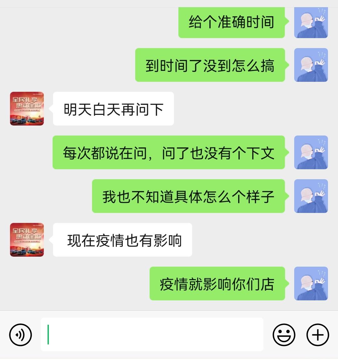 H网订的艾瑞泽8，没有车咋办？一问销售车子的问题也是回避。也给不了我一个确切的结果，咋办啊