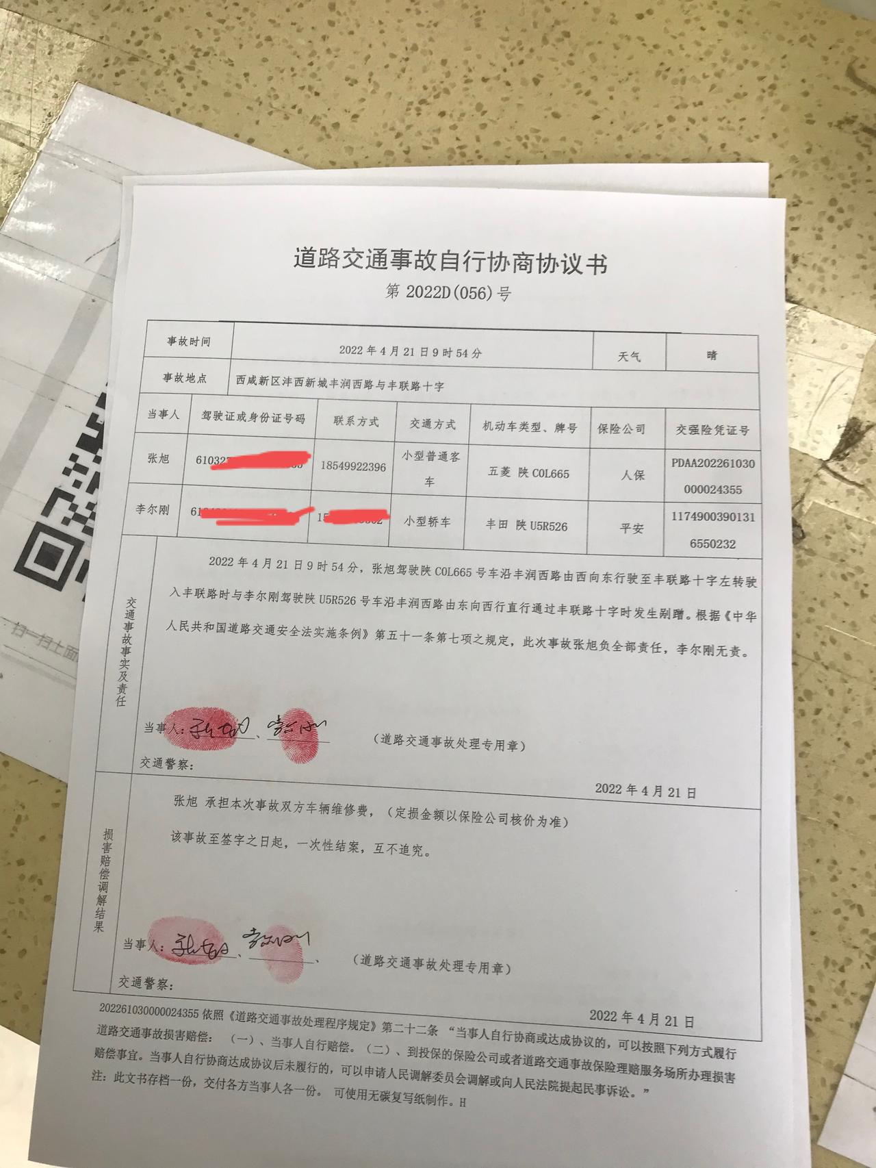 今天我的雷凌直行撞到了左转的五菱，对方全责 但这个人只买了交强险 保险公司只赔两千 剩下的都要他自己掏 中午电话讲自己多