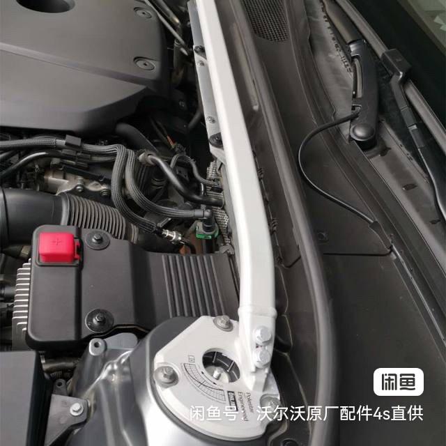 沃尔沃XC60 各位老铁，北极星顶吧平衡杆是干什么用的？