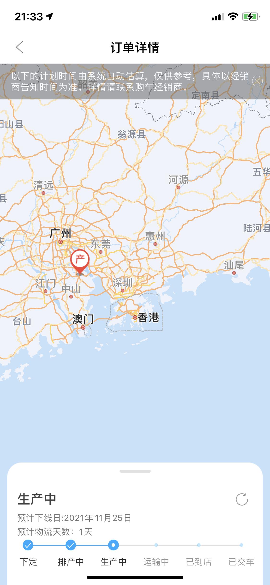 丰田汉兰达 请问哪天会出车架号？app预估下线日25号，4s后台显示23号。请问提车的朋友，哪天会出车架号？出车架号后就