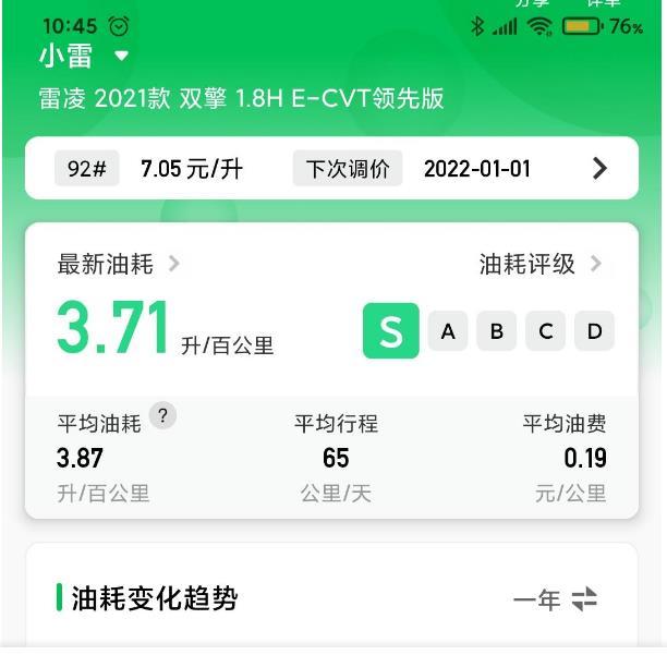 丰田雷凌 万能的车友圈，有谁知道这是什么手机软件？