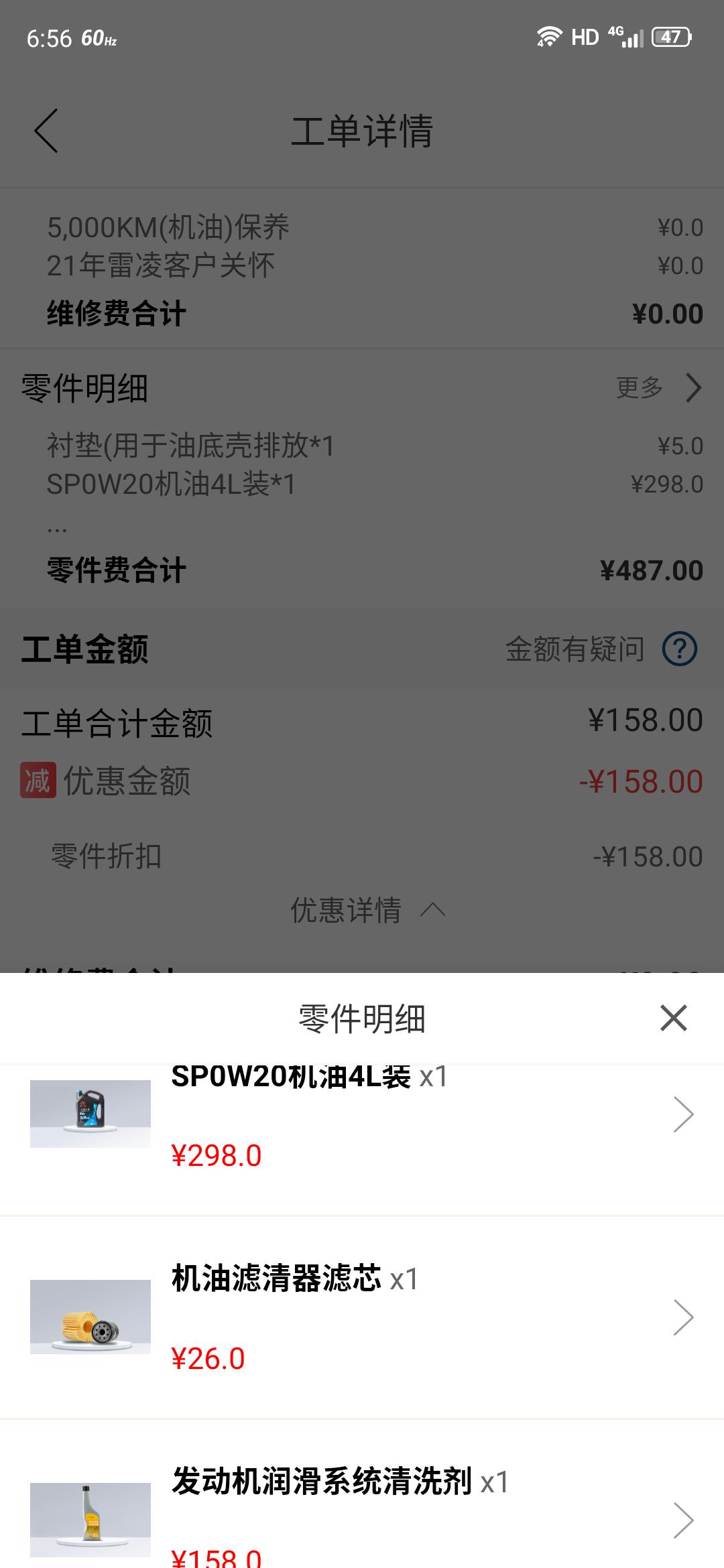 丰田雷凌 首保过了，要去满一年的二保，不要发动机清洗的可以吗