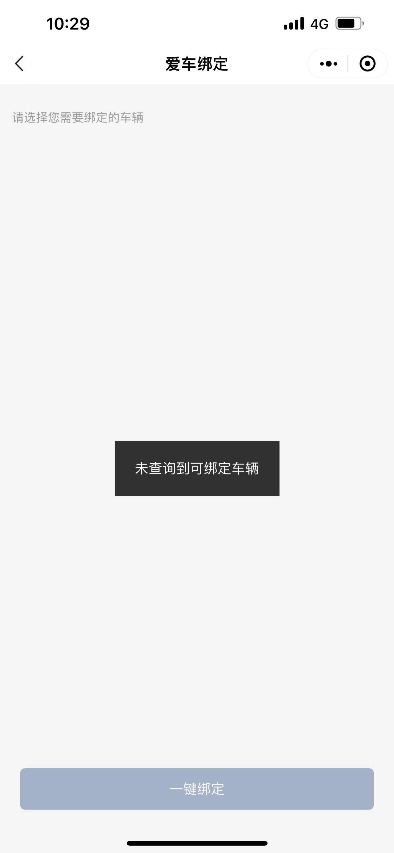沃尔沃XC60 525活动有人抢到东西吗，为什么我进入抢购页面就显示未知错误，请绑定车辆，沃尔沃的服务器这么垃圾
