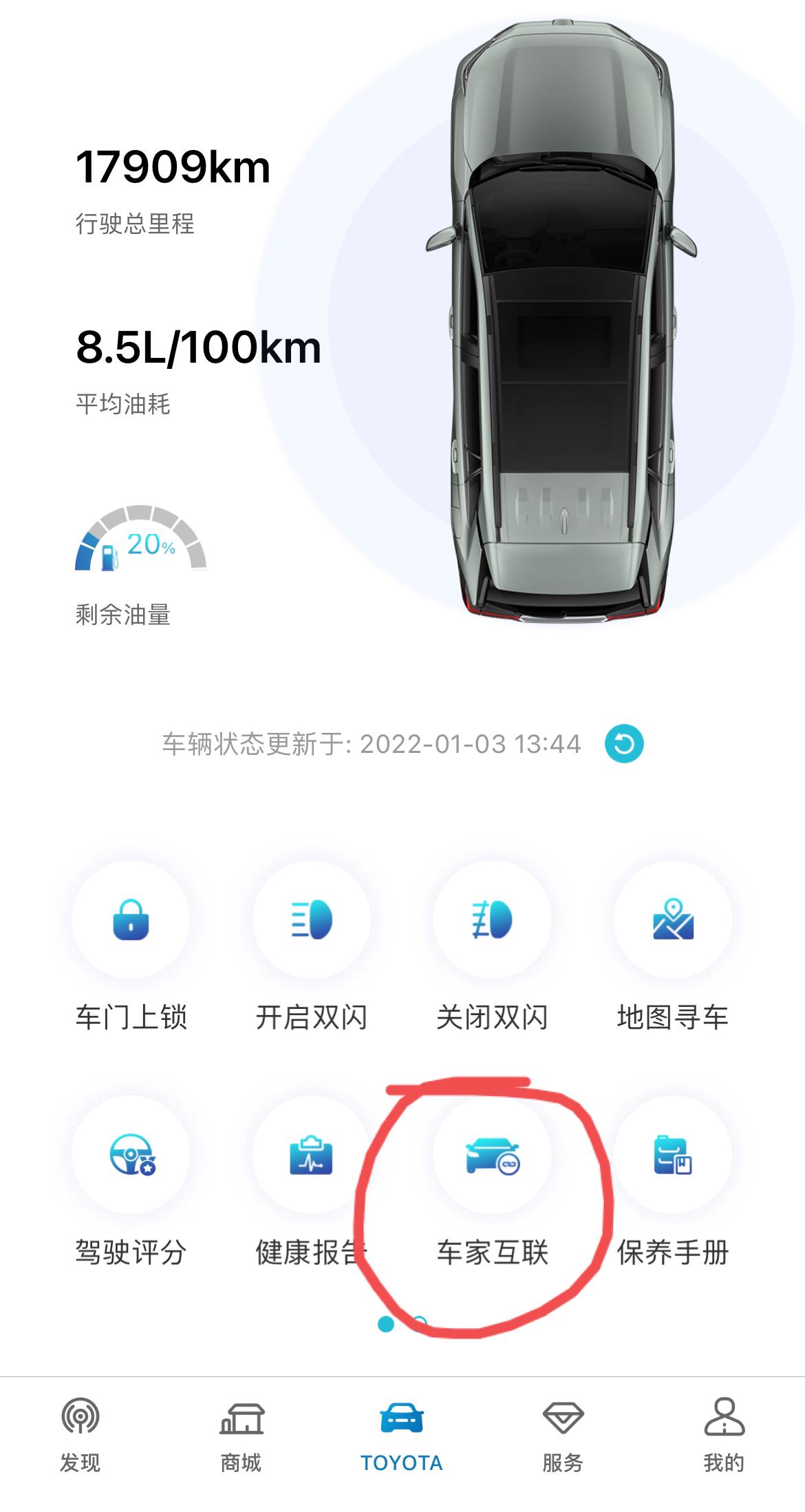 丰田RAV4荣放 各位大佬，这个功能你们可以用吗？