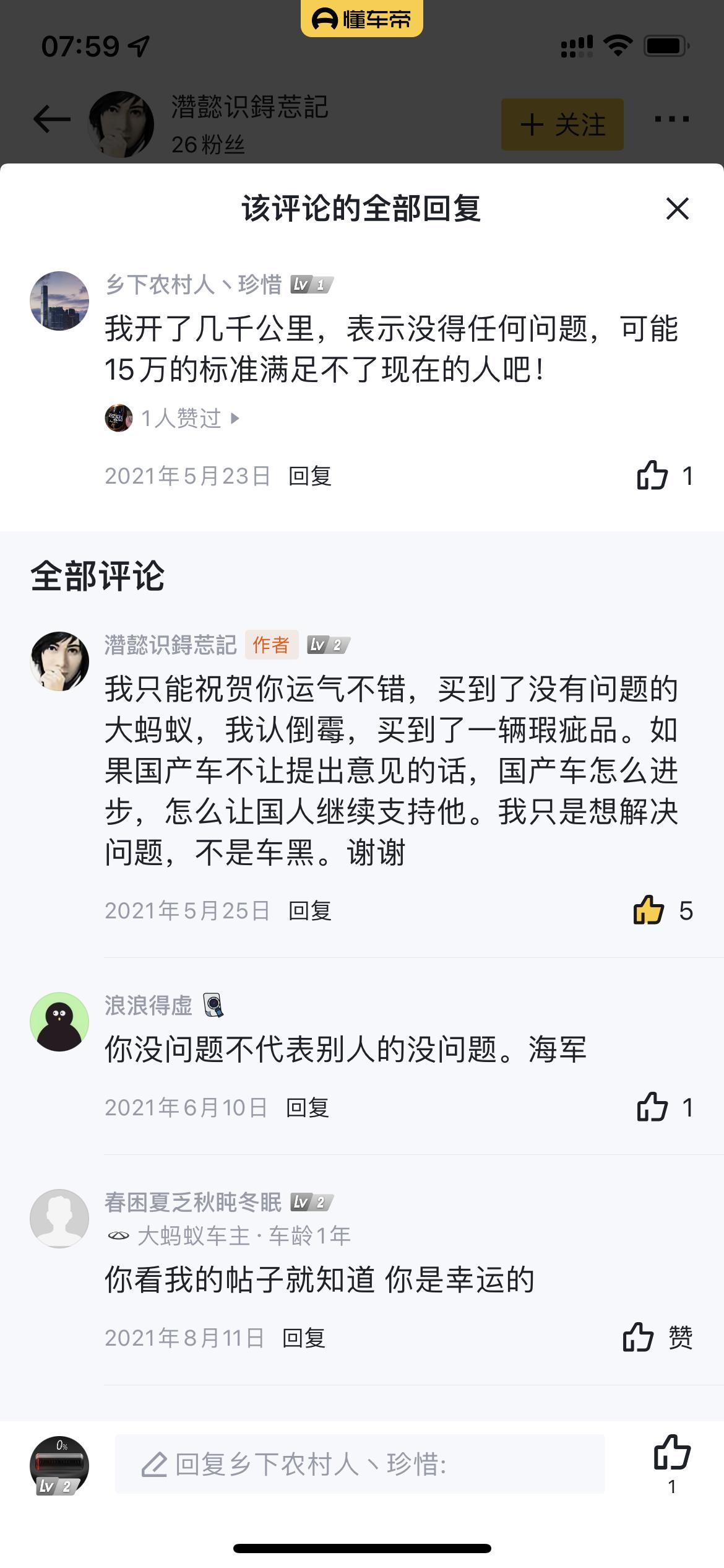奇瑞艾瑞泽8 我真好奇奇瑞有这么多铁粉，艾8一个月卖几辆？能破1000吗
