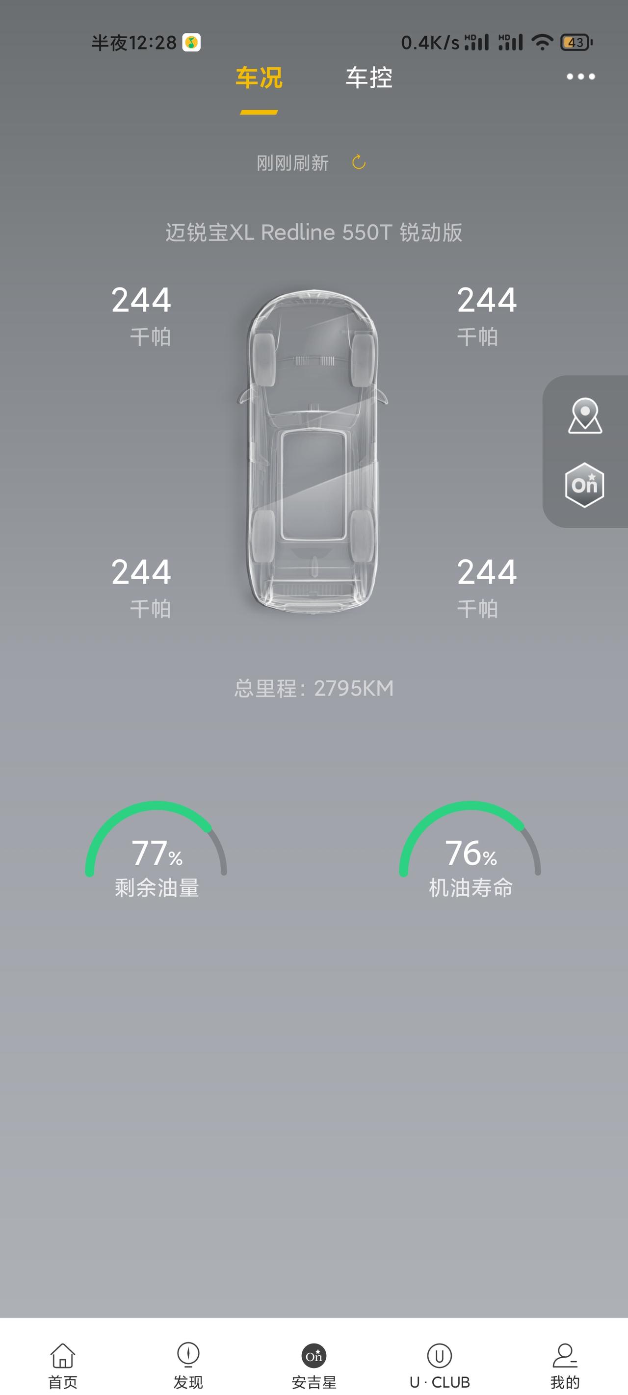 雪佛兰迈锐宝XL 新车主一枚，发现车子有一些小问题1.刹车鼠标声（恭喜自己提了真车）2.空调刚打开的时候有一股刺鼻上脑的