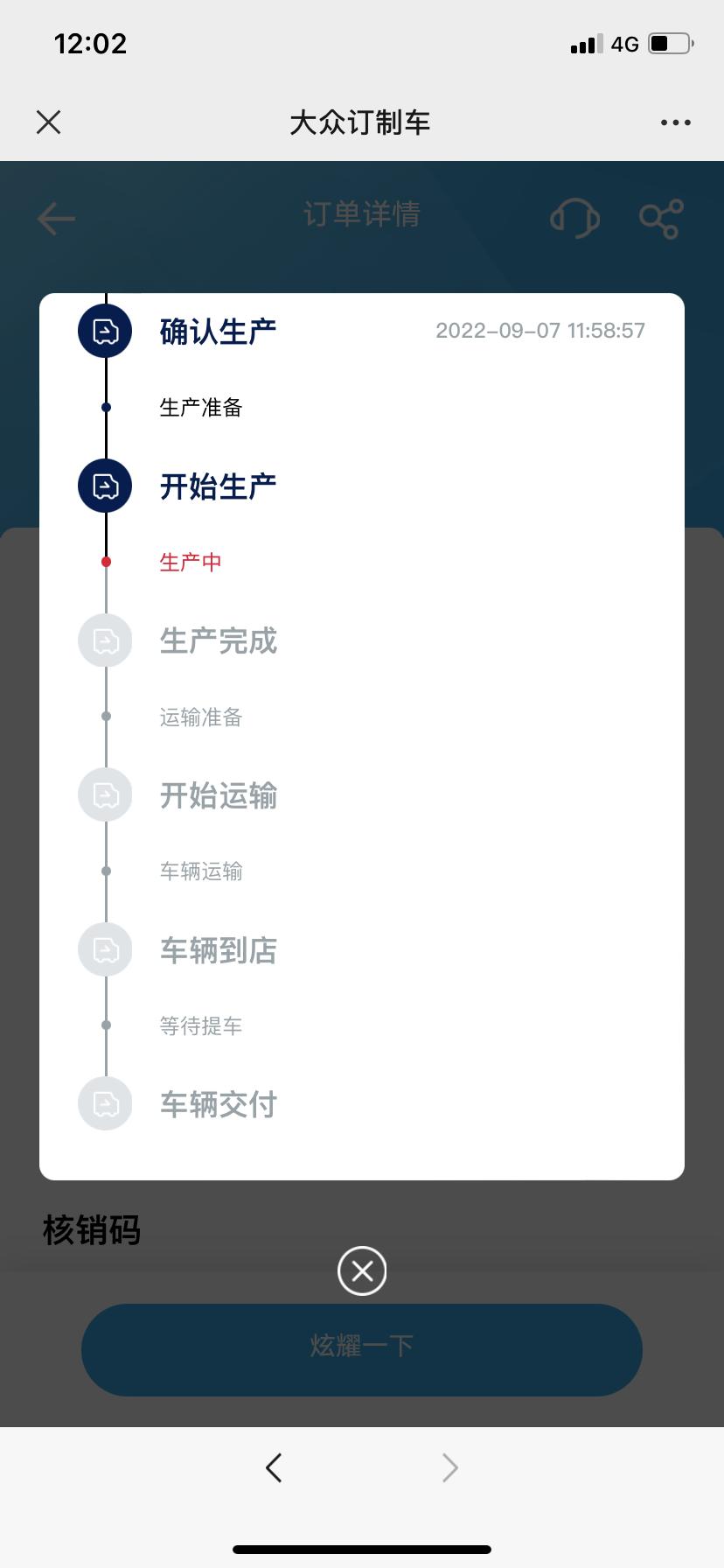大众CC 加装完哈曼的各位大佬   请问这种情况还要等多久