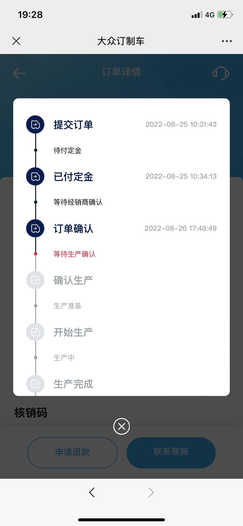 大众CC 麻烦问一下   哪位大佬知道这个月几号cc厂家有排产计划    等不及了    app订单显示还在等待生产确认