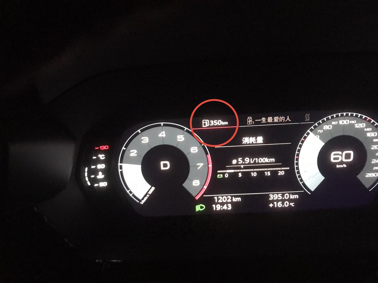 奥迪A3 每次加完油复位都是累加600，这个怎么调，现在都给我加到快1000了