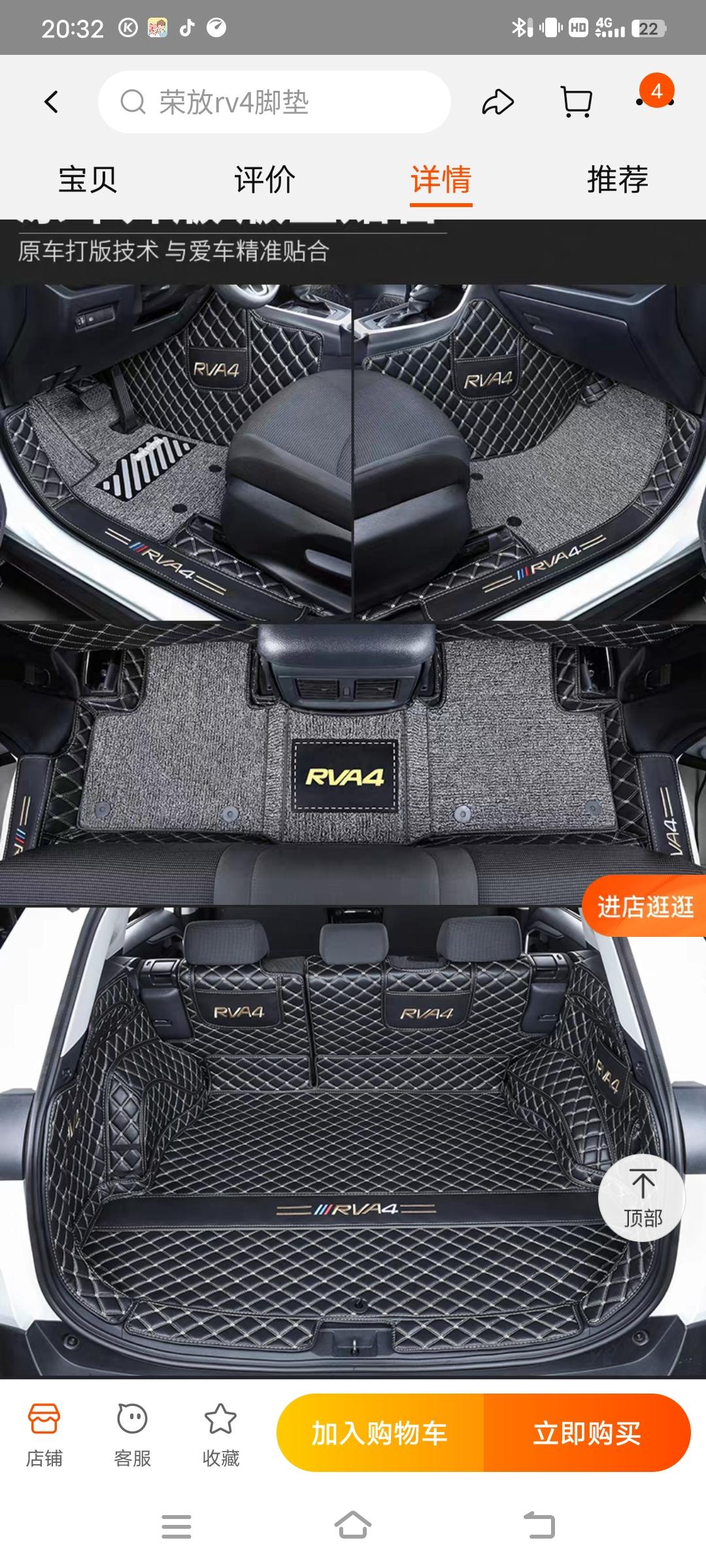 丰田RAV4荣放 友友们，你们的爱车脚垫全包围是网上买的还是实体店包的？是直接放进去黏贴的还是要拆内饰做包围那种？