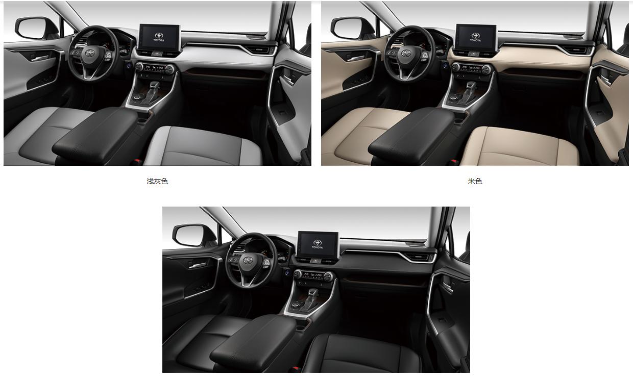丰田RAV4荣放 哪位车友定的灰色内饰 能发些实拍照片欣赏一下吗