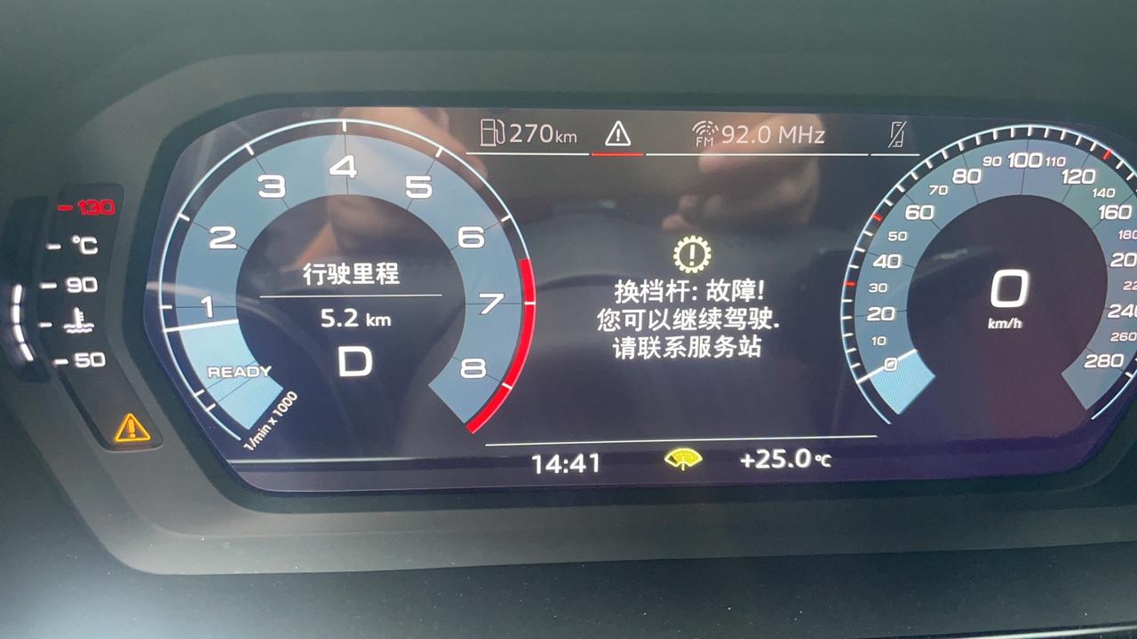 奥迪A3 这几天天气变冷，早上着车之后会有以下提醒：换档杆故障，已经去4s店检查了，说没问题，是传感器偶尔触发，已经帮我