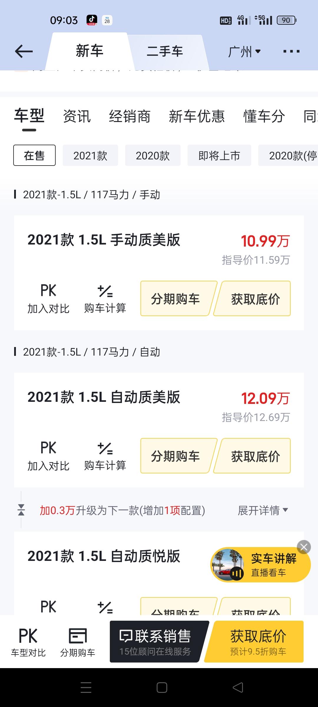 马自达3 昂克赛拉 怎么都是上2.0的多，有没有上1.5的，上了1.5的是怎么看