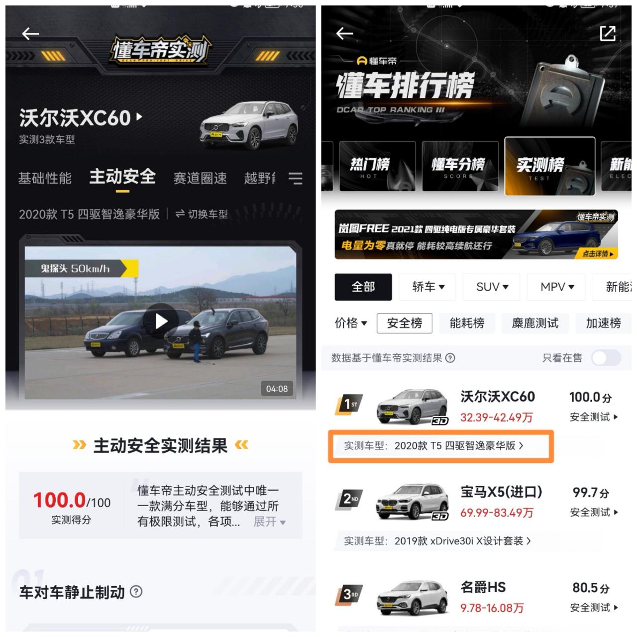 沃尔沃XC60 xc60 22款相比21款主动安全降级，21款相比20款主动安全降级；22款相比21款辅助驾驶也降级。已