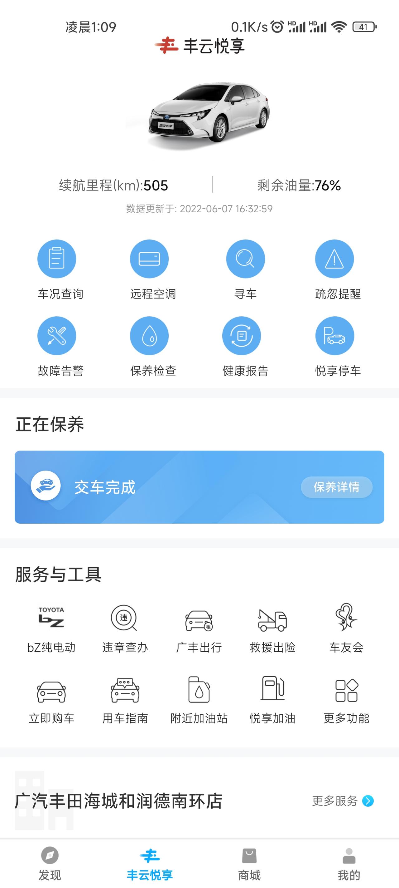 丰田雷凌 生3格油，预计还能跑500公里，正常么，加满油才预计跑700多，我怕是买了一个假双擎