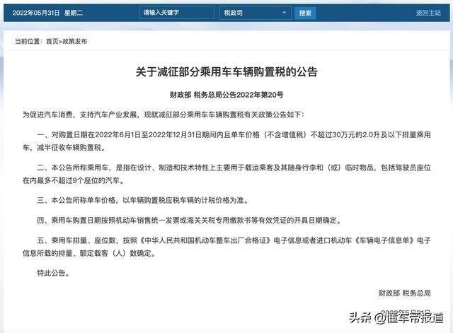 这个雷凌双擎购置税能减免吗？有大神解答一下吗？或者这个问题应该问当地的什么部门吗？