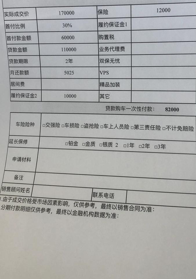 奥迪A3 两厢进取运动，分期。以上价格含利息，送皮座椅、隐藏式行车记录仪、膜、倒车影像、后备箱垫、两次保养(不含工费)，
