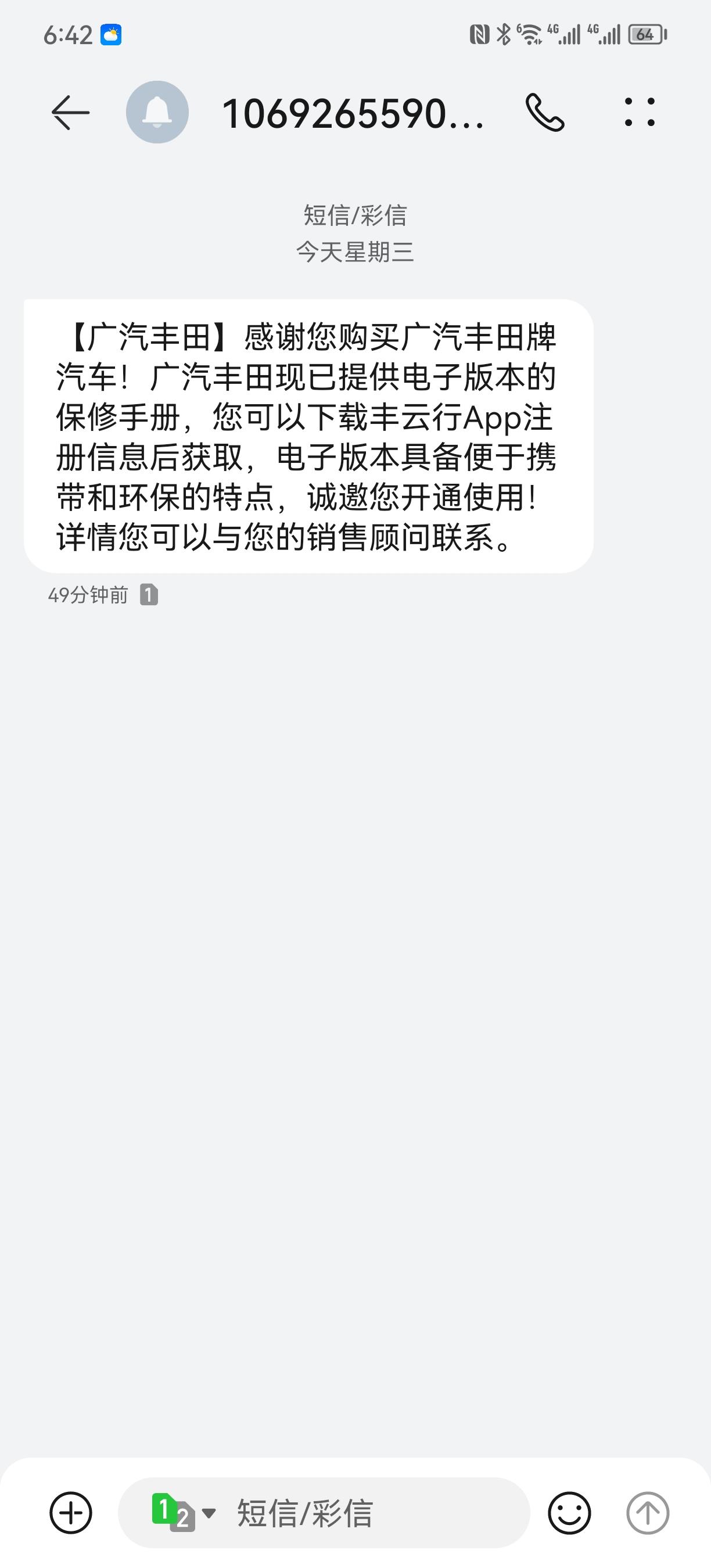 定车了，雷凌双擎运动版珍珠白落地13.5有没有群带一带