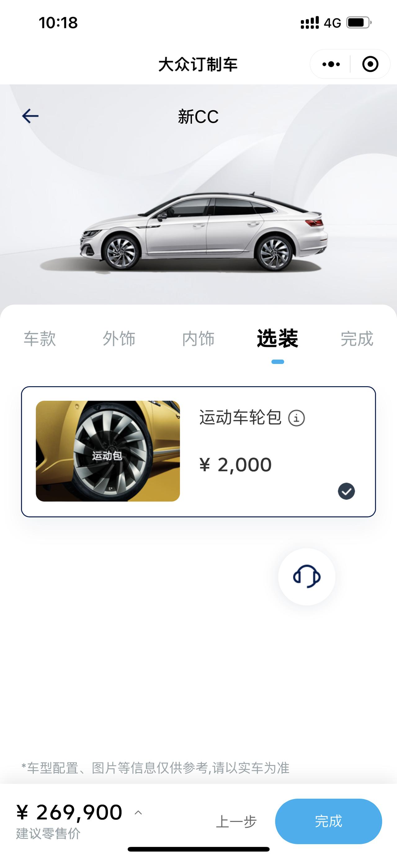 大众CC 在线等 急急急急 哈曼不给选了是为啥？ 还会大佬知道