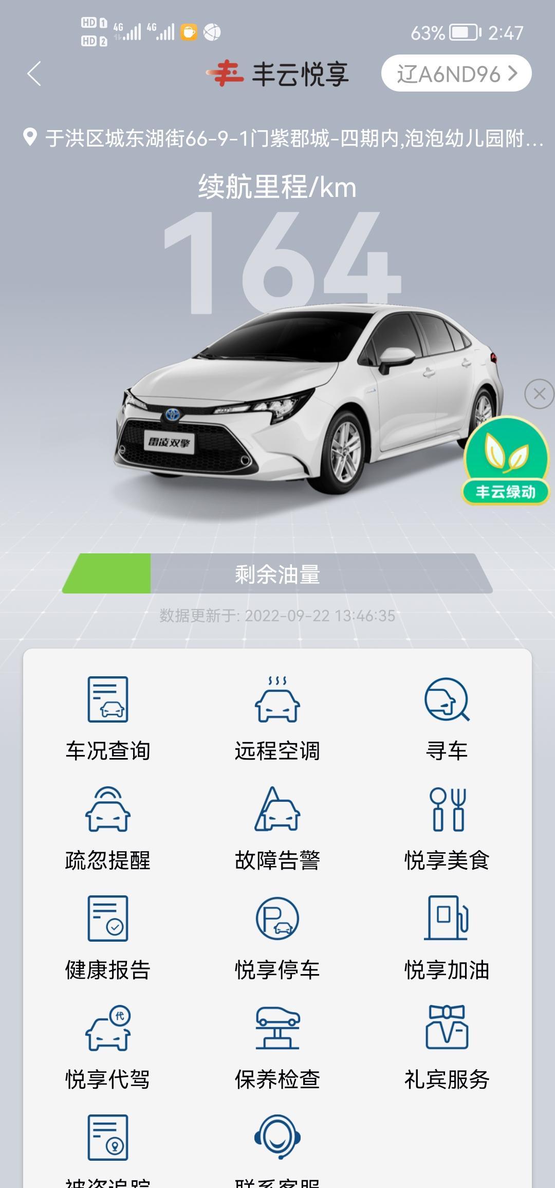 问一下雷凌双擎油箱能家多少升啊，下面图片续航还能跑100多公里，准确吗，油耗显示准确吗。新手多关注