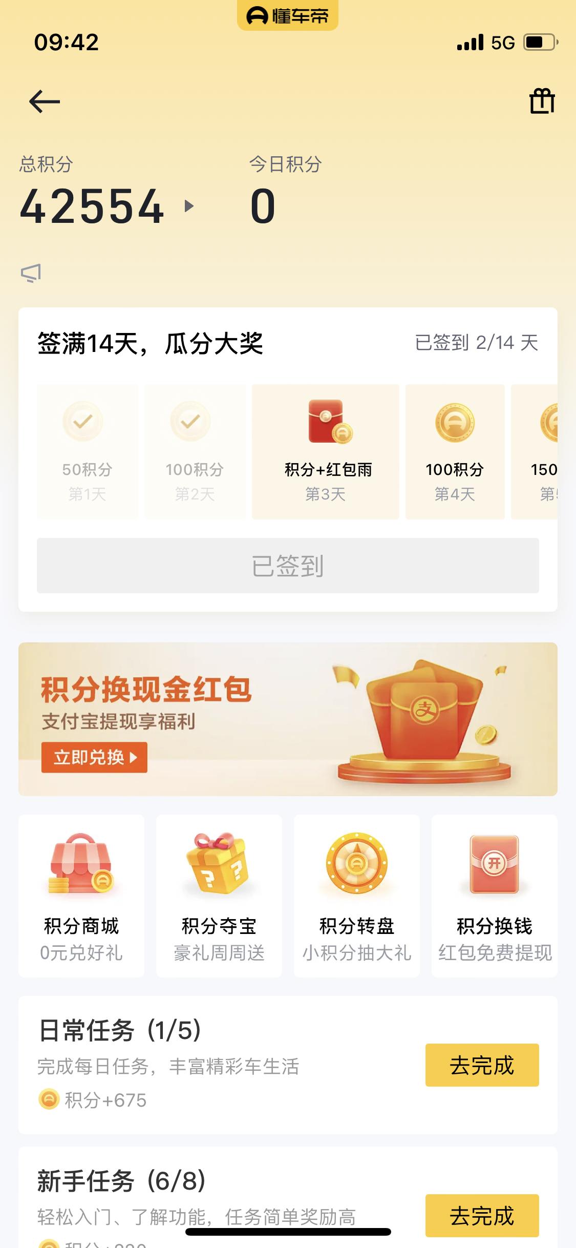 马自达3 昂克赛拉 请问怎么领懂车帝的抱枕