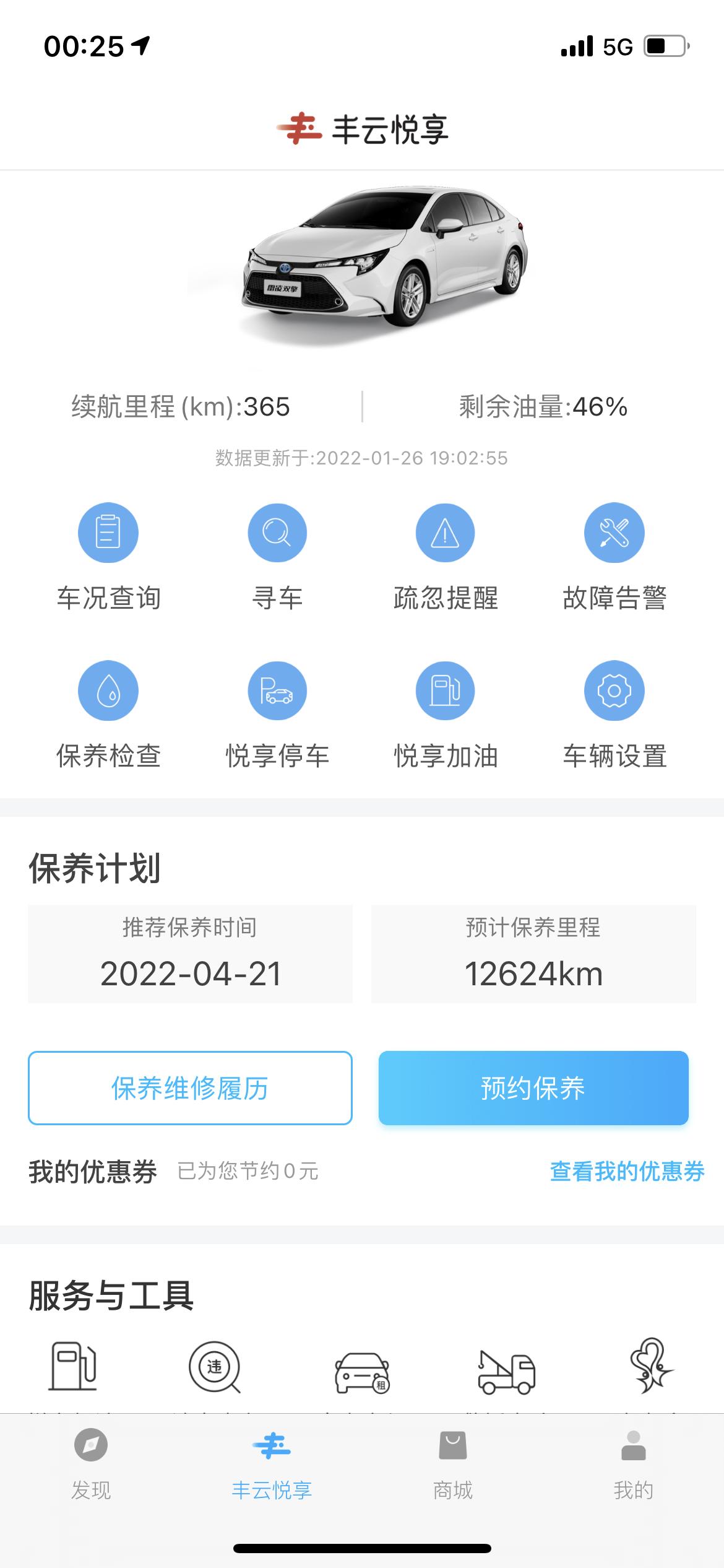 丰田雷凌 21年9月提的车，11月5000公里第一次去免费检查，22年1月8000公里免费保养换机油。然后4月份就要保养