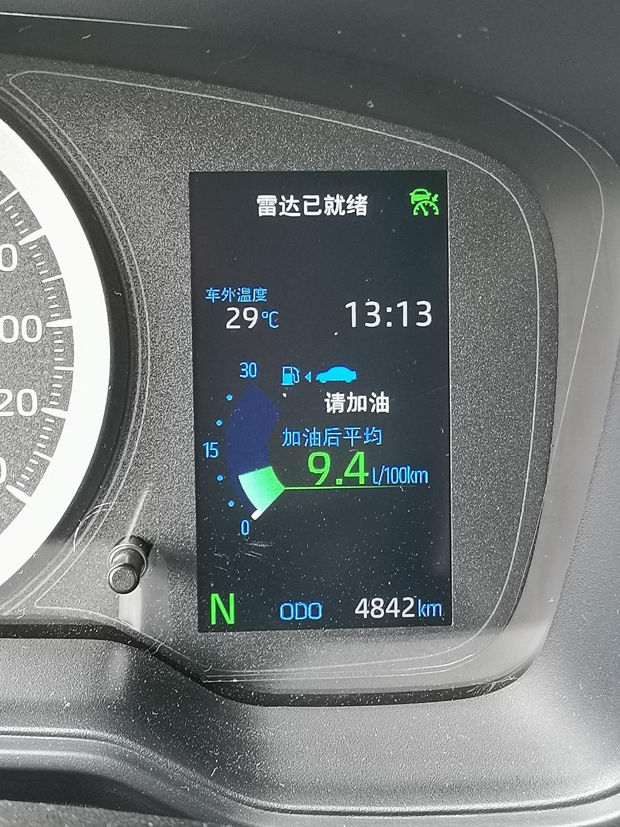 你的19或者21款雷凌双擎在主城区行驶油耗是多少？先说一下本人用车情况:黑龙江省齐齐哈尔市(三四线城市)。每天早晚高峰期