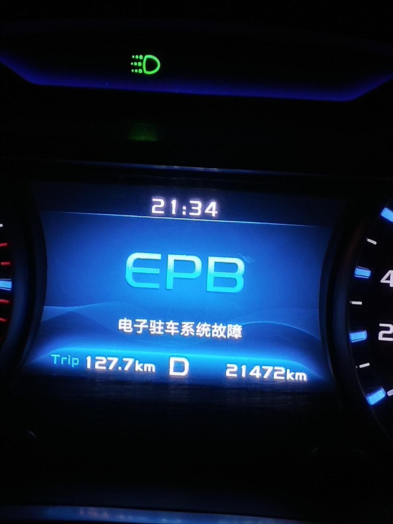 万能的车友们，我是2017年吉利帝豪百万款 ，车现在还是天天正常的开 。但就是最近 一开车就跳出这个东西来 。麻烦谁能给