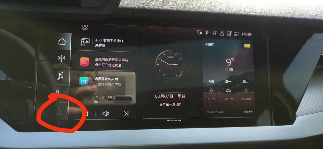 2021款奥迪A3时尚两厢版，车内导航是灰色的，不能使用? 你们的呢?