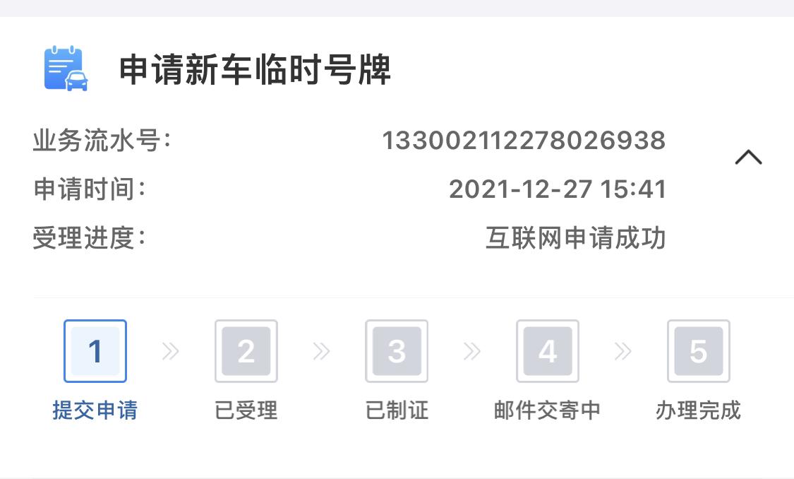 大众CC 临牌只能打一次怎么办？4s只给打一次临牌，今天去12123申请第二次竟然被退办怎么回事啊，新车不是能申请三次吗