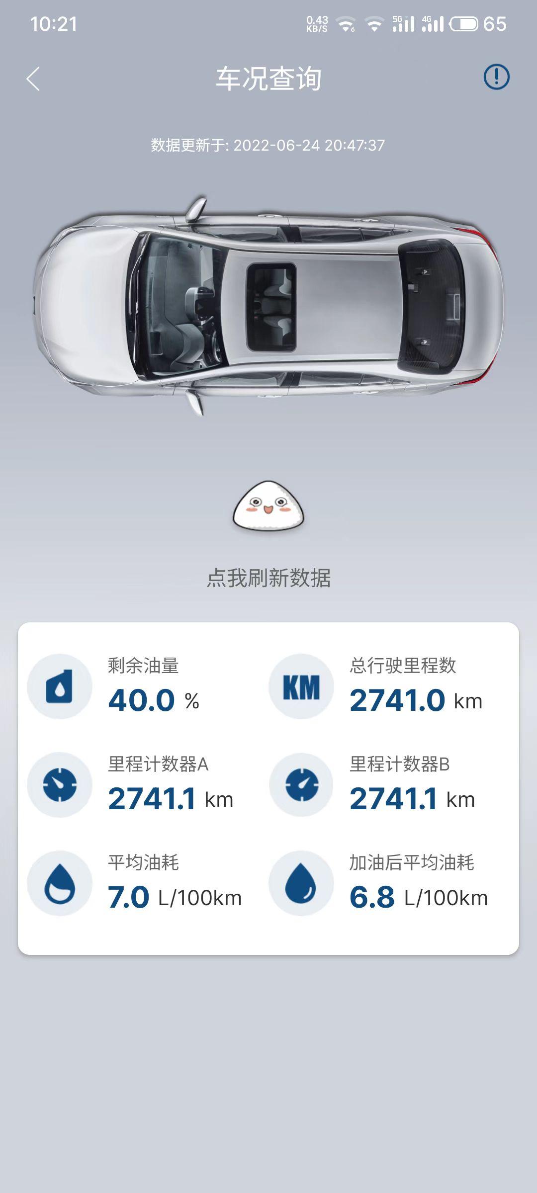 雷凌双擎运动，大伙加92还是95？新车现在3000公里都加的95