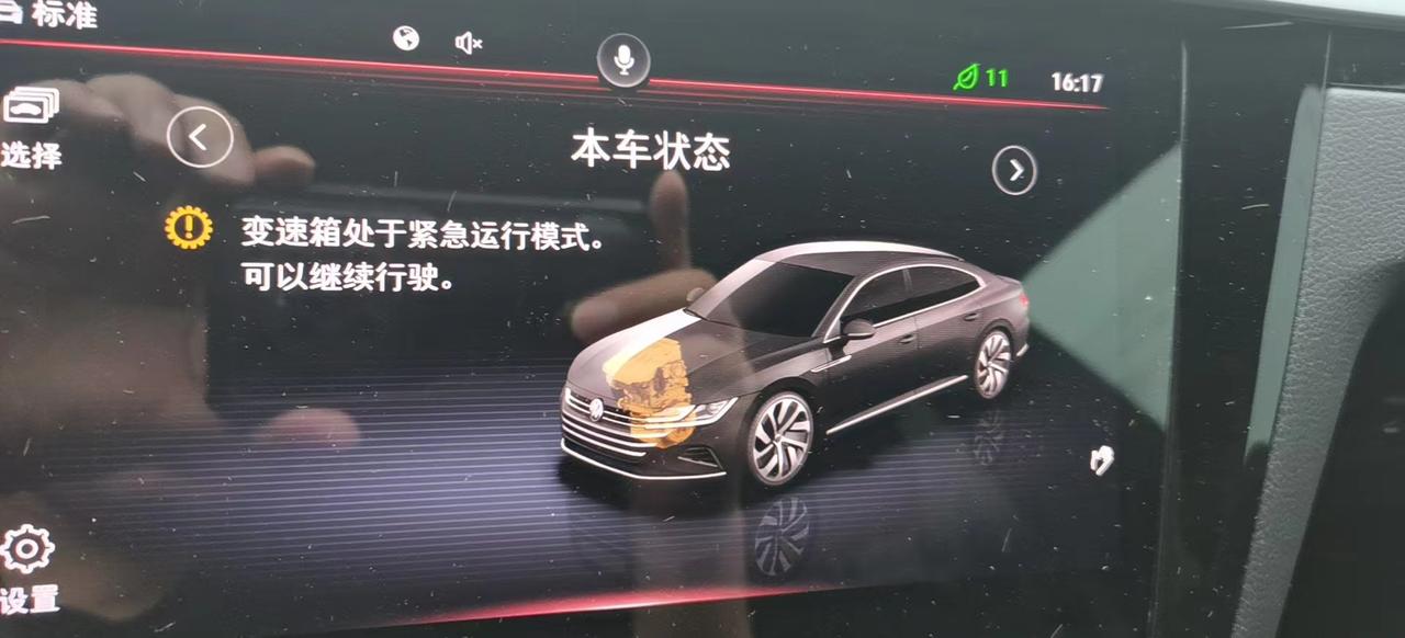 大众CC 新车变速箱出现问题，师傅说要换变速箱机电单元，有没有人出现过这种情况？我的才跑了1300公里