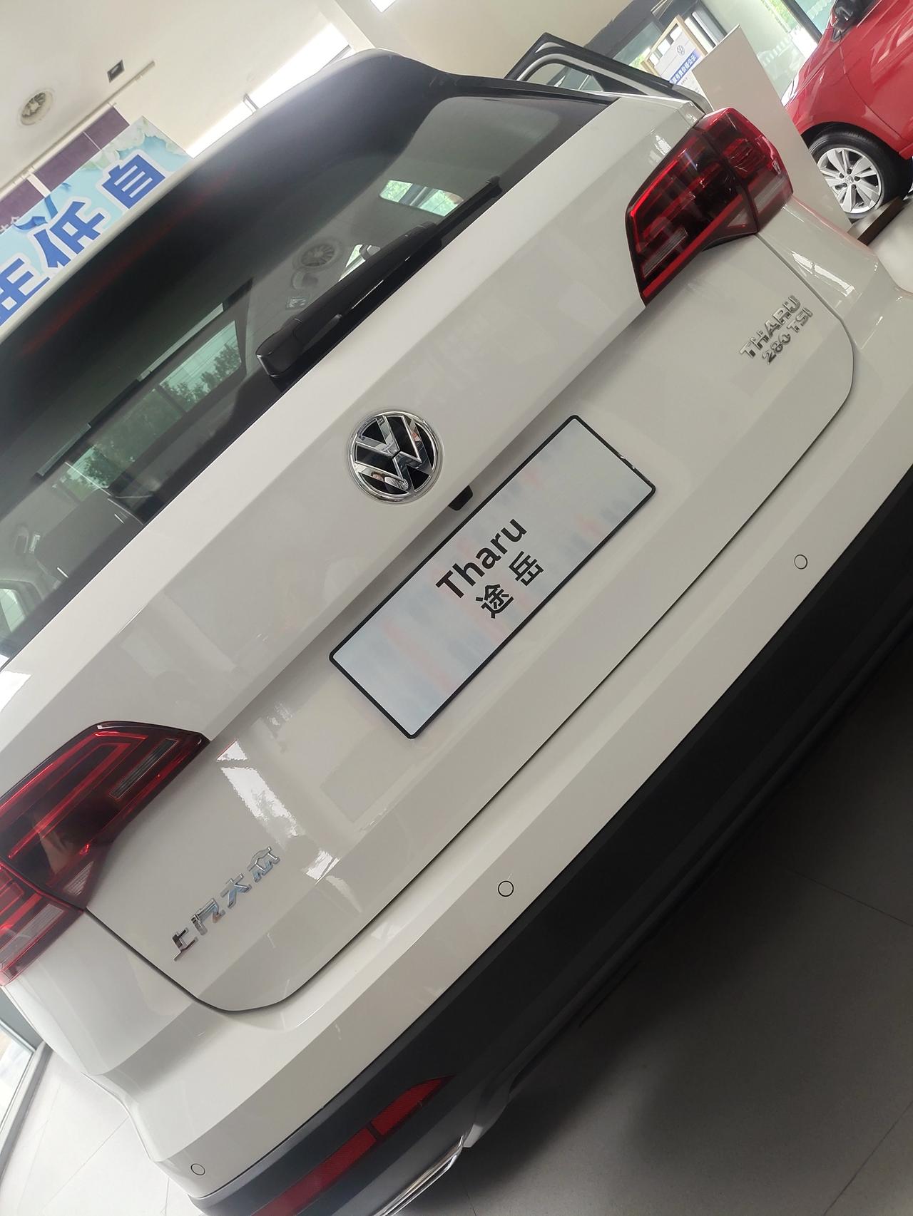大众途岳 1.4T豪华版    去4s店看的是车展价裸车15万，上路18万4千。首付94180，贷款90000，贷两年，
