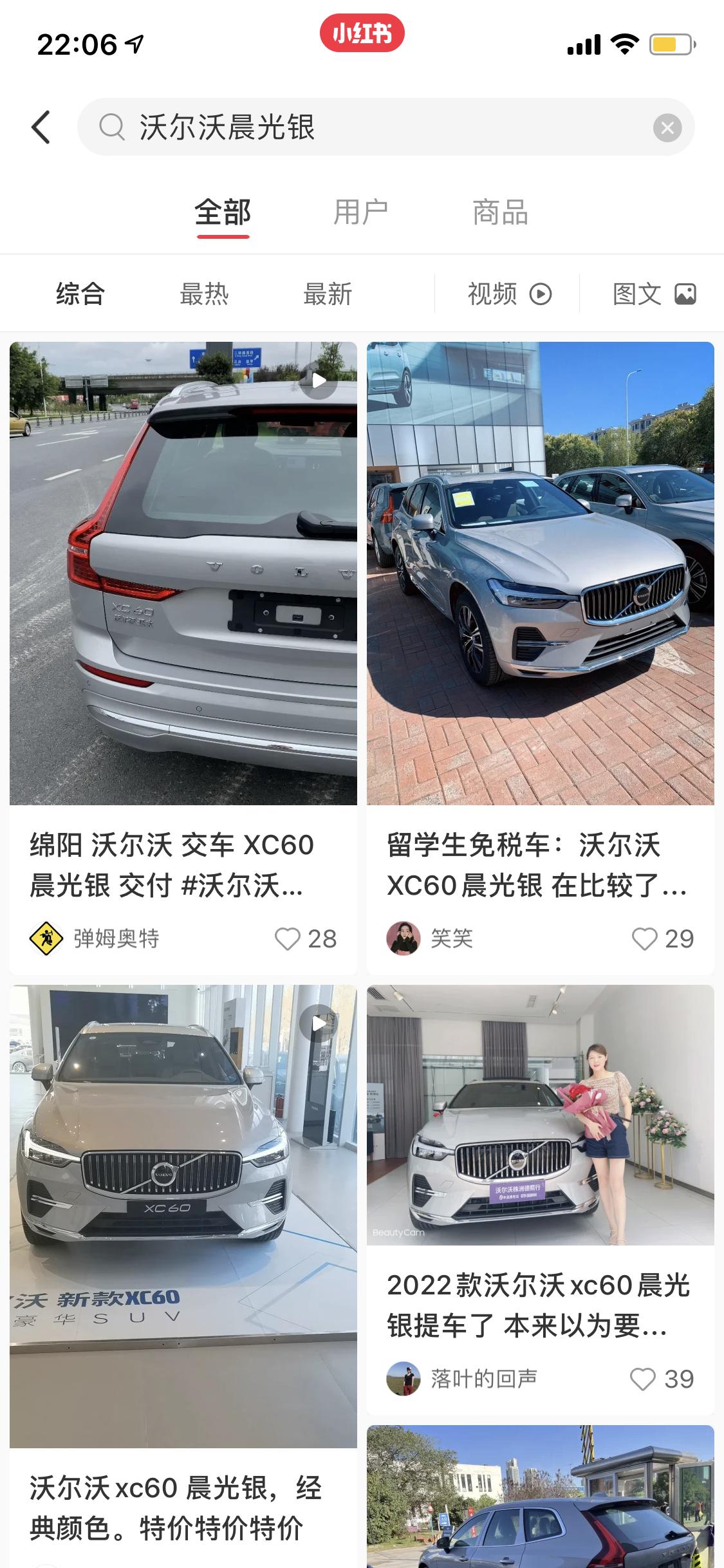 沃尔沃XC60 23岁 男沃尔沃xc60晨光银 松林灰 怎么选？
